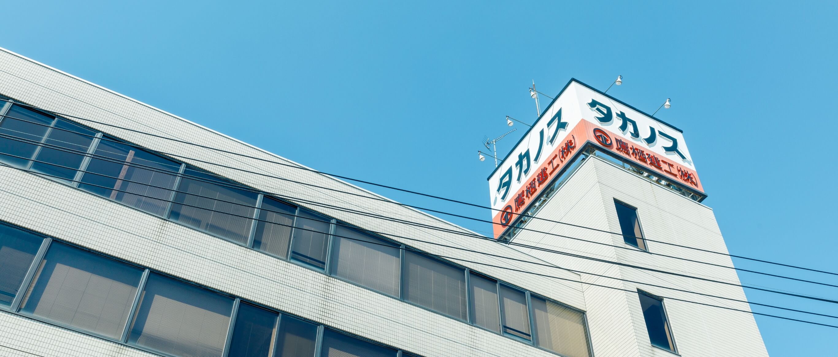 本社
