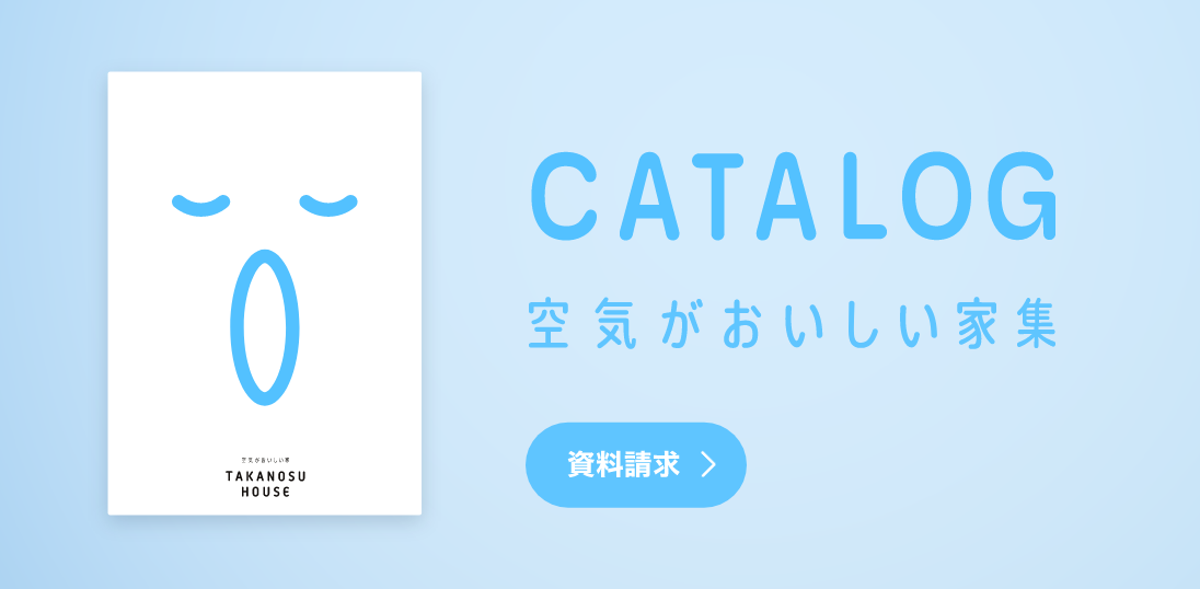 カタログ