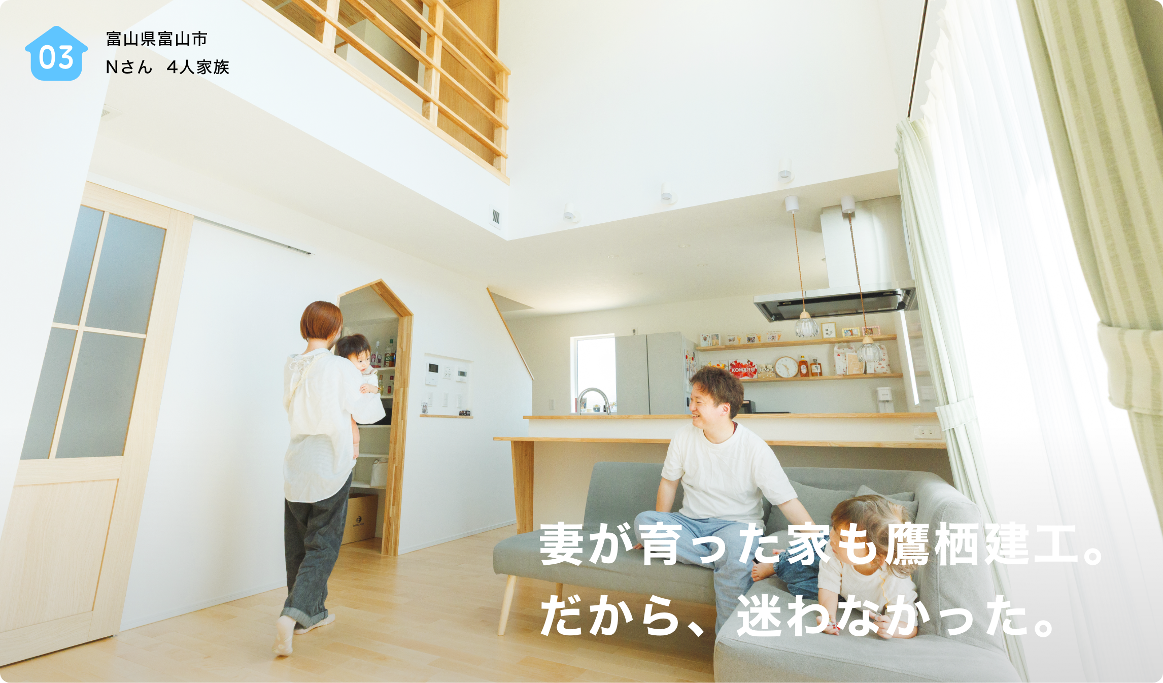 こだわりは吹き抜けだけじゃない。階段を使わない暮らし。
