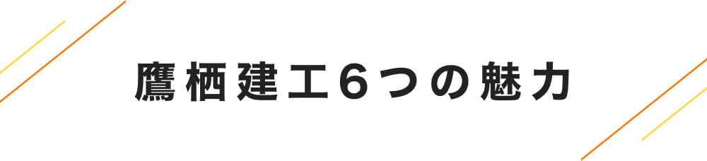 全館空調で家中が年中快適