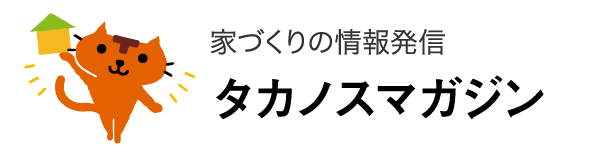 タカノスマガジン