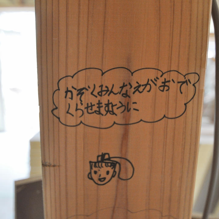 願いを込めて