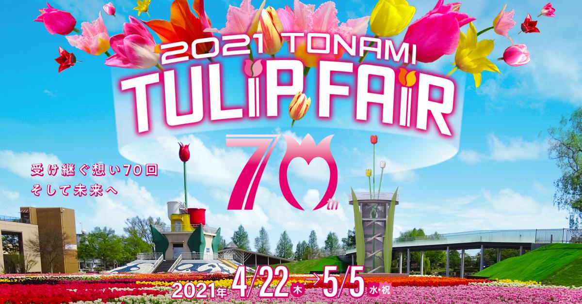 Tulipfair2021.jpg
